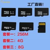 256、4G、8G内存卡TF卡，手机导航仪TF小卡