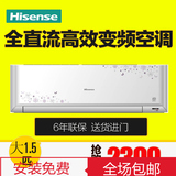 Hisense/海信 KFR-35GW/A8Z211L-A3大1.5匹全直流变频空调挂机