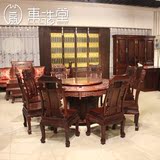 东阳红木餐桌老挝红酸枝圆桌巴里黄檀圆台餐椅花枝餐厅成套家具