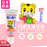 日本进口Sunstar巧虎宝宝牙膏儿童牙膏可吞咽健齿牙膏水果味70g