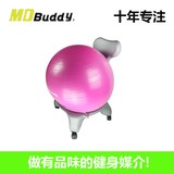 MDbuddy瑜伽球椅 美体塑形健身按摩球椅 纠正坐姿办公电脑椅套装