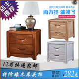 特价现代中式实木床头柜简约抽屉储物柜包邮橡木床头柜床边收纳柜