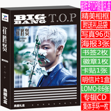 2016最新BIGBANG写真集TOP崔胜贤赠海报明信片卡贴LOMO卡包邮