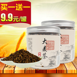 【买1送1】香韵香语罐装大麦茶400g原味烘焙型麦芽茶苦荞茶