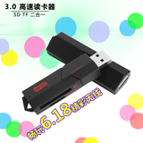 川宇C307高速USB3.0多功能读卡器TF手机卡 SD相机卡 2合1读卡器