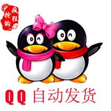 9位QQ单太阳扣扣小号10位高QQ16级Q龄1年5年QQ有保qq秒改