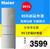 Haier/海尔 BCD-251WBCY 三门变频静音彩晶玻璃风冷无霜电冰箱