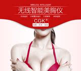 CGK丰胸仪 无线电动美胸仪 乳房护理丰胸按摩器 乳腺加热增生理疗