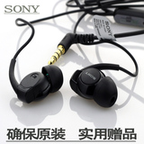 索尼EX300耳机 Z1 Z2 Z3 Z4手机原装入耳式l36h l39h带麦线控正品