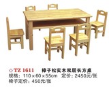 直销幼儿园实木桌椅橡胶木桌子樟子松杉木桌子儿童家具学生课桌椅