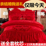 慧爱富安娜婚庆四件套大红蕾丝六件套韩版纯棉结婚床上用品十件套