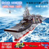 兼容乐高积木益智拼装玩具军事战舰模型航空母舰辽宁号6-10-14岁