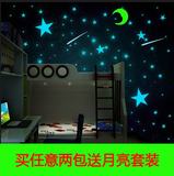 可移除3D立体夜光星星墙贴荧光月亮贴创意儿童房卧室浪漫可爱贴画