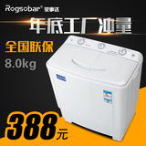 特价荣事达双桶双缸波轮式甩干半全自动洗衣机家用节能大容量8kg