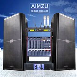 AIMZU 15寸大功率专业舞台音箱 KTV 婚庆 会议 户外 演出音响套装