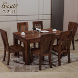 全实木餐桌椅组合 纯北美进口黑胡桃木长方形饭桌子餐台现代中式
