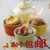 舒芙蕾烤碗陶瓷糖果色釉烘培模具创意酸奶酥烤箱布丁碗甜品碗包邮