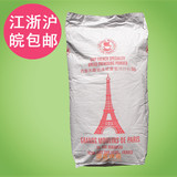 法国原装进口 巴黎大磨坊面包粉T55中高筋面粉小麦粉25KG整袋包邮
