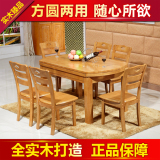 现代简约全实木餐桌椅组合6 4人 可伸缩折叠方圆形小户型橡木饭桌