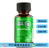 澳洲Thursday Plantation星期四农庄天然桉树尤加利精油 100ml