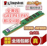 HP DELL金士顿4G DDR3 1333MHZ台式机电脑三代内存条 台机4GB包邮