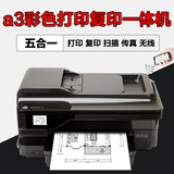 HP7612无线wifi彩色喷墨多功能打印一体机复印扫描传真连供办公a3