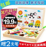 儿童宝宝男女孩磁性 拼拼乐拼图双面画板早教益智积木玩具2-3-4岁