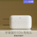 ipad10W、12W充电器头原装苹果国行拆机适用air/mini/iPhone6plus