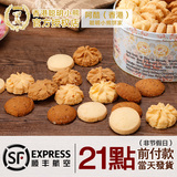 包邮香港珍妮授权正品聪明小熊曲奇饼干4mix/640g/4味大盒双层