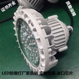 圆形LED防爆灯50W/70W/80W/100W 化工厂LED防爆泛光灯投光灯厂家