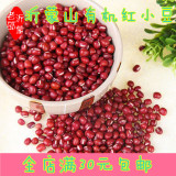 新货沂蒙山农家自产有机红小豆250g五谷杂粮红豆非赤豆豆类包邮