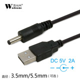 USB转DC5.5/3.5mm分线器5V移动硬盘供电小音箱音响风扇手电筒充电