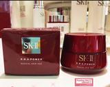日本正品 SK-II sk2 肌源赋活修护精华霜80g第六代新版大红瓶面霜