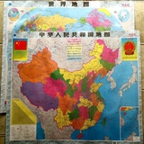 2016高清正版世界地图 中国地图挂图２张套图105cm办公室装饰画