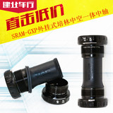 SRAM速联GXP中轴 TRUVATIV一体牙盘中轴 XX XO X9 X7 X5螺纹中轴