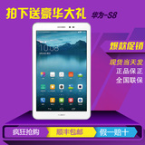 现货送礼包/Huawei/华为 s8-701w 荣耀平板 WIFI 8GB 8寸平板电脑