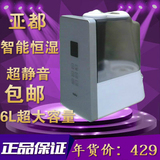 亚都加湿器SCK-M060超静音 大容量负离子定时恒湿正品现货包邮