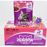 2016包邮猫粮成猫妙鲜包宠物罐头第二半价罐头湿粮包猫零食