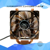 九州风神DEEPCOOL 玄冰400 CPU散热器 全铜4管静音12CM静音大风扇