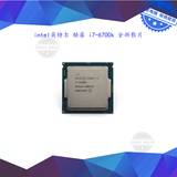 Intel/英特尔 i7-6700K 正式版 散片CPU Skylake LGA 1151处理器