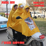 三人雨衣电动自行车加厚加肥双人单人雨披大帽可拆卸面罩摩托车