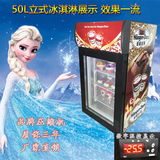 哈根达斯冰淇淋立式冷冻展示柜50升商用玻璃迷你冷藏冰柜小型冰箱