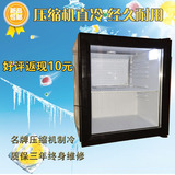 捷盛SC52升家用小型电冰箱单门冷藏保鲜台式玻璃门冰吧留样柜