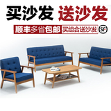 日式北欧布艺沙发 小户型客厅实木沙发椅书房椅简约现代组合沙发