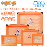 正品行货ORANGE 橘子  CR3 CR12 CR20 CR20RT CR35RT 电吉他 音箱