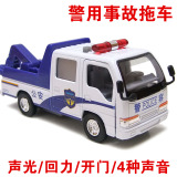 合金警车玩具汽车模型仿真金属交警事故拖车工程车工程拖车回力车