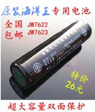 特价海洋王JW7622/JW7623/强光手电筒高能无记忆锂电池双面内正外