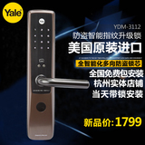 全国免费包安装 正品美国进口耶鲁指纹锁密码锁家用防盗门锁YDM　