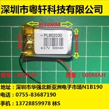 3.7V聚合物锂电池802030 082030 插卡音响 数码产品 500mAH