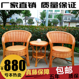 天然藤椅茶几三件套家用客厅椅户外阳台桌椅组合老人靠背椅休闲椅